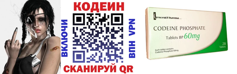 где найти   Олонец  Codein напиток Lean (лин) 