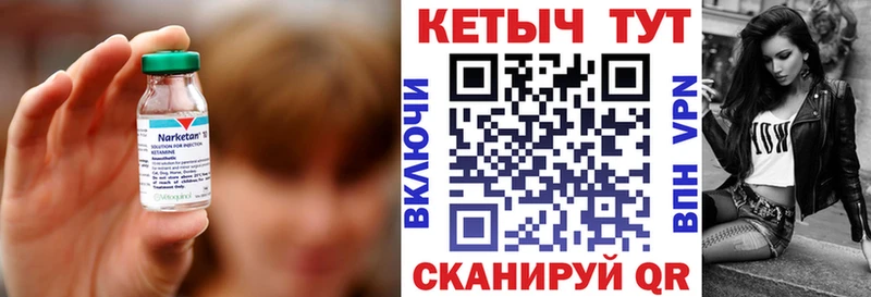 КЕТАМИН ketamine  Олонец 