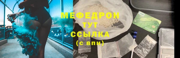 мяу мяу кристалл Дмитровск