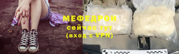 мяу мяу кристалл Дмитровск